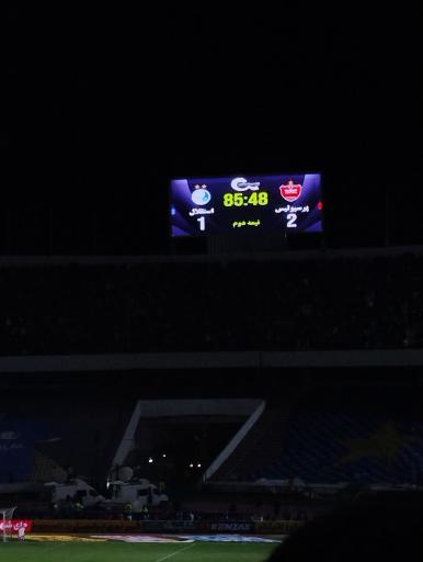 عکس استادیوم آزادی