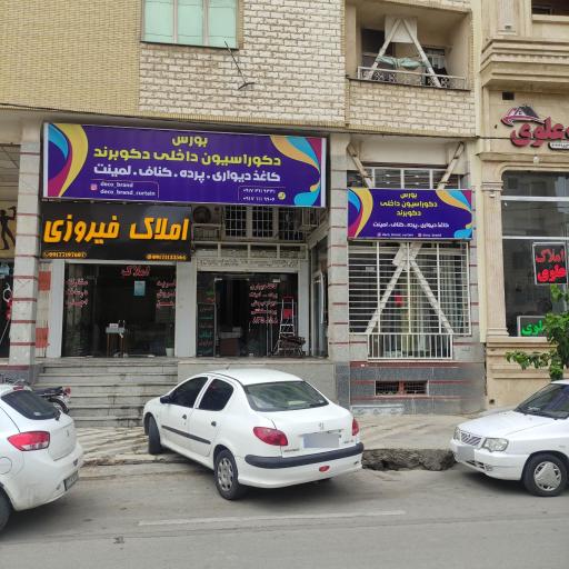 دکوراسیون دکوبرند