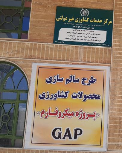 عکس فراز سم ملایر