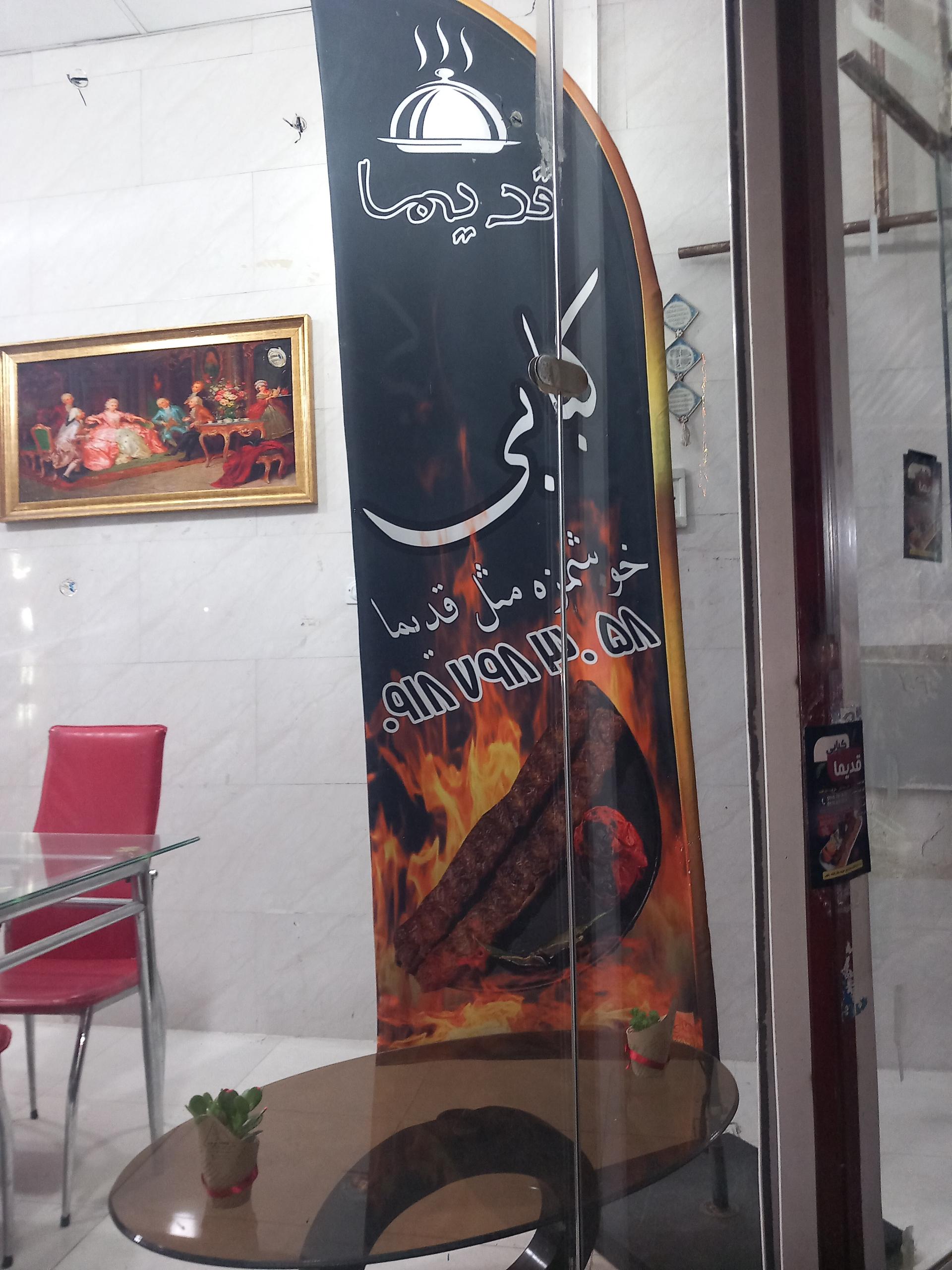 عکس کبابی قدیما 