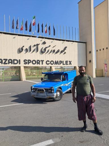 عکس استادیوم آزادی