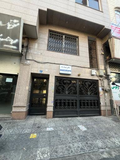 عکس موسسه پرستاری سینا