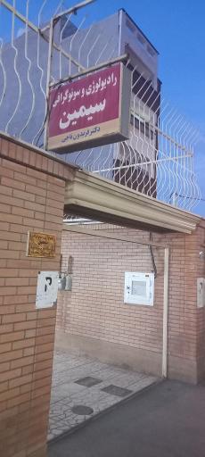عکس رادیولوژی دکتر ناجی