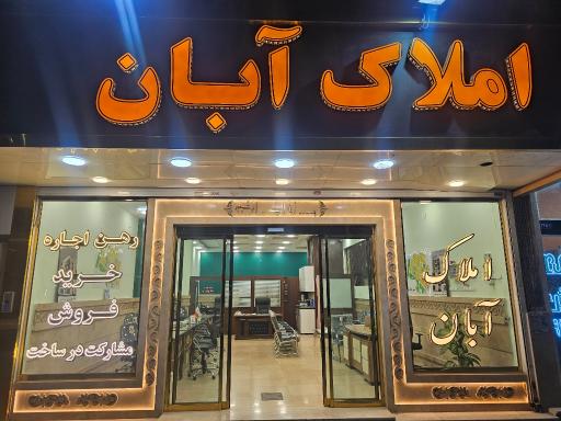 عکس کارگذاری املاک برنا