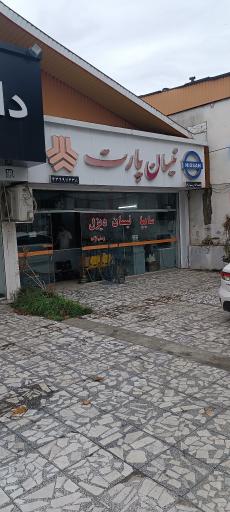 عکس لوازم یدکی رستم نژاد