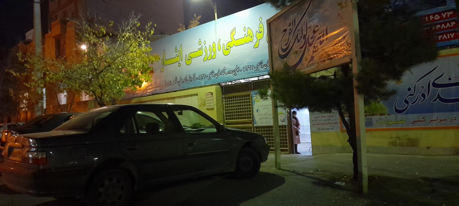 عکس استخر ایثار 