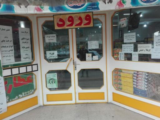 عکس شرکت تعاونی کارکنان دانشکده کشاورزی