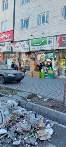 عکس سوپرمارکت آیهان