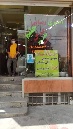 عکس آشپزی رضایی