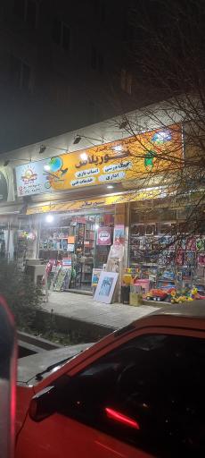 عکس نوشت افزار نورپلاس