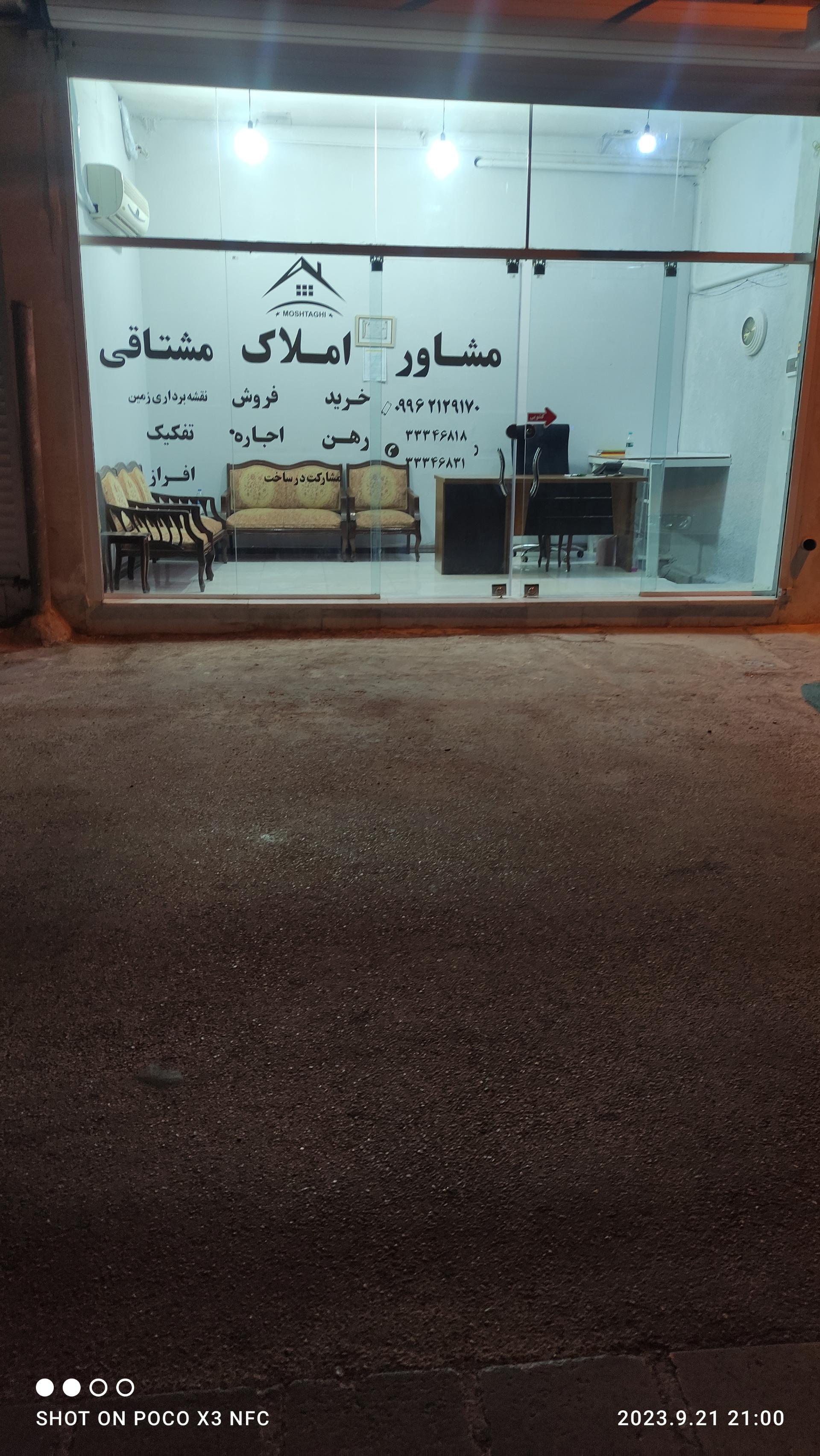 عکس املاک مشتاقی