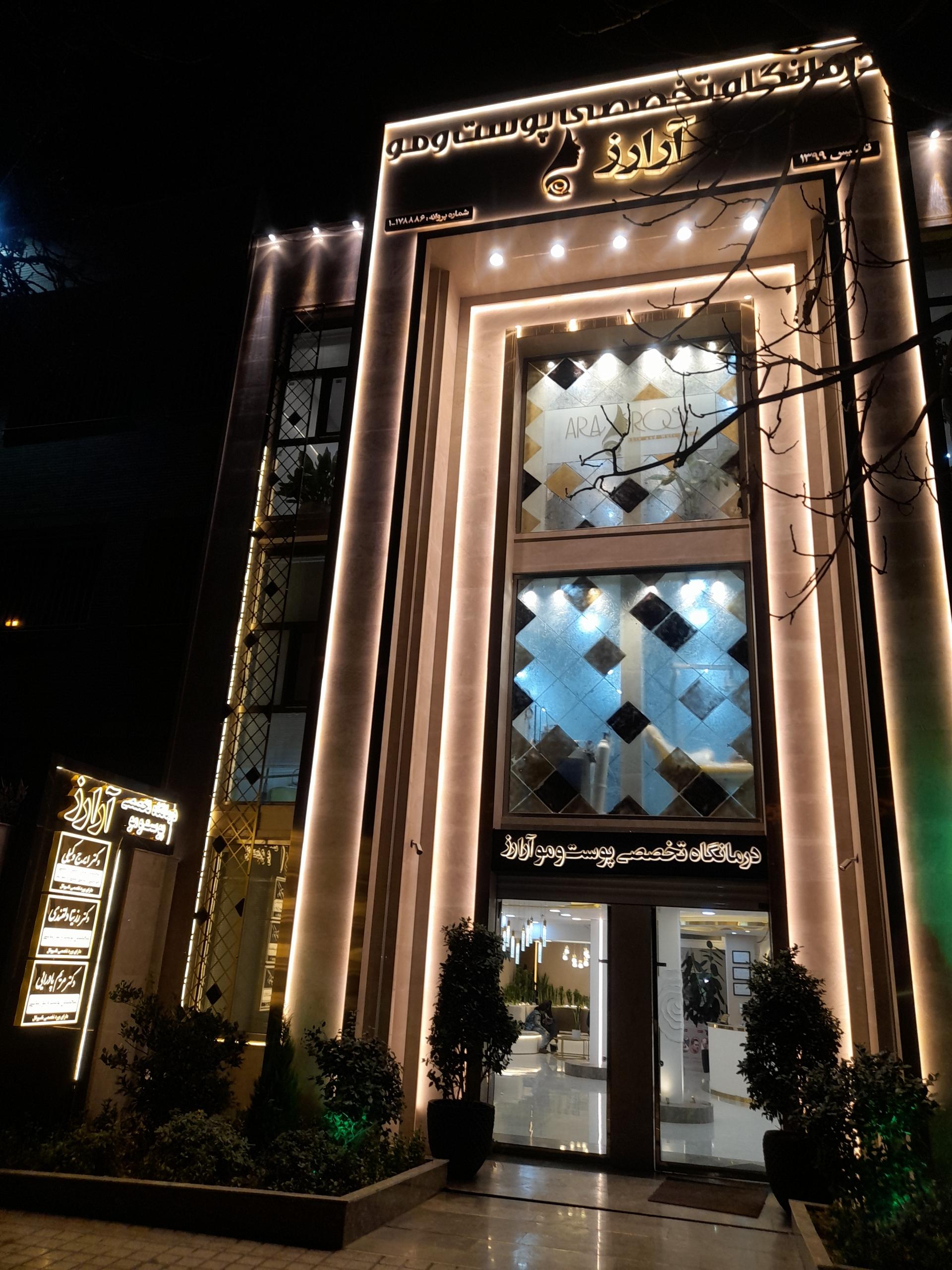 عکس دکتر رزیتا دلقندی