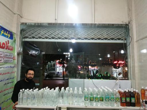 تولیدی عرقیات سنتی سلامت