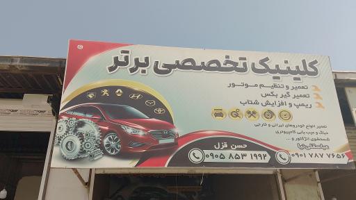 عکس مکانیکی برتر حسن قزل