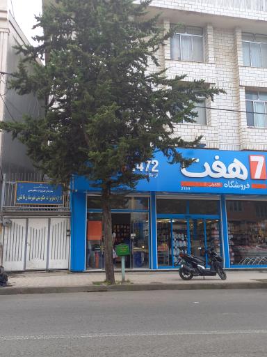 عکس اداره تعزیرات حکومتی تالش