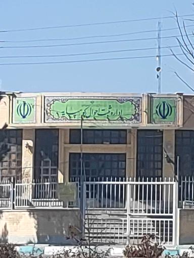 عکس اداره ثبت احوال