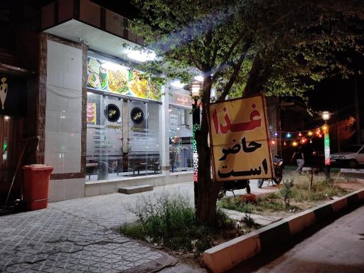عکس رستوران حاتم