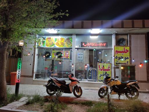 عکس رستوران حاتم