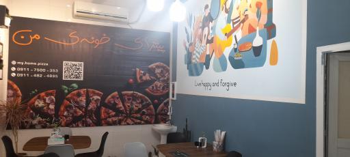 پیتزای خونه من