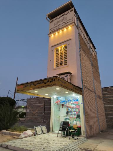 عکس خدمات دام و طیور پارس