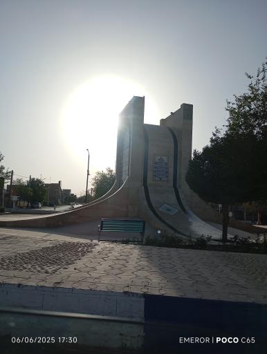 عکس میدان امام حسین فیروزاباد