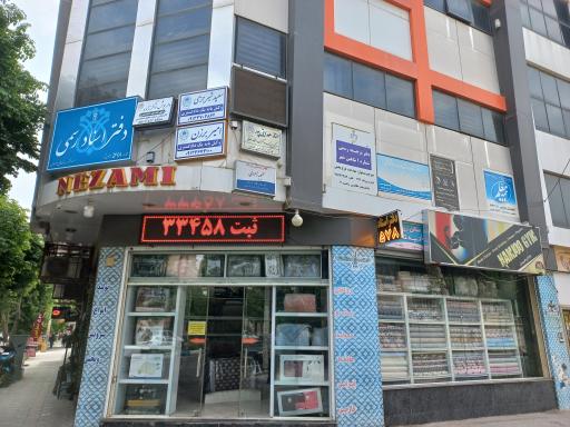 دفتر اسناد رسمی ۵۷۸ سید محمدعلی موسوی