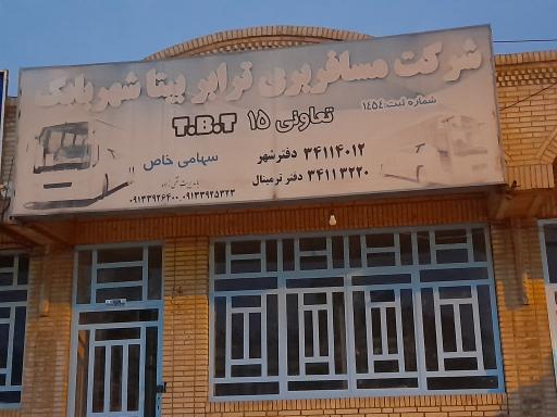 عکس شرکت مسافربری ترابر بیتا