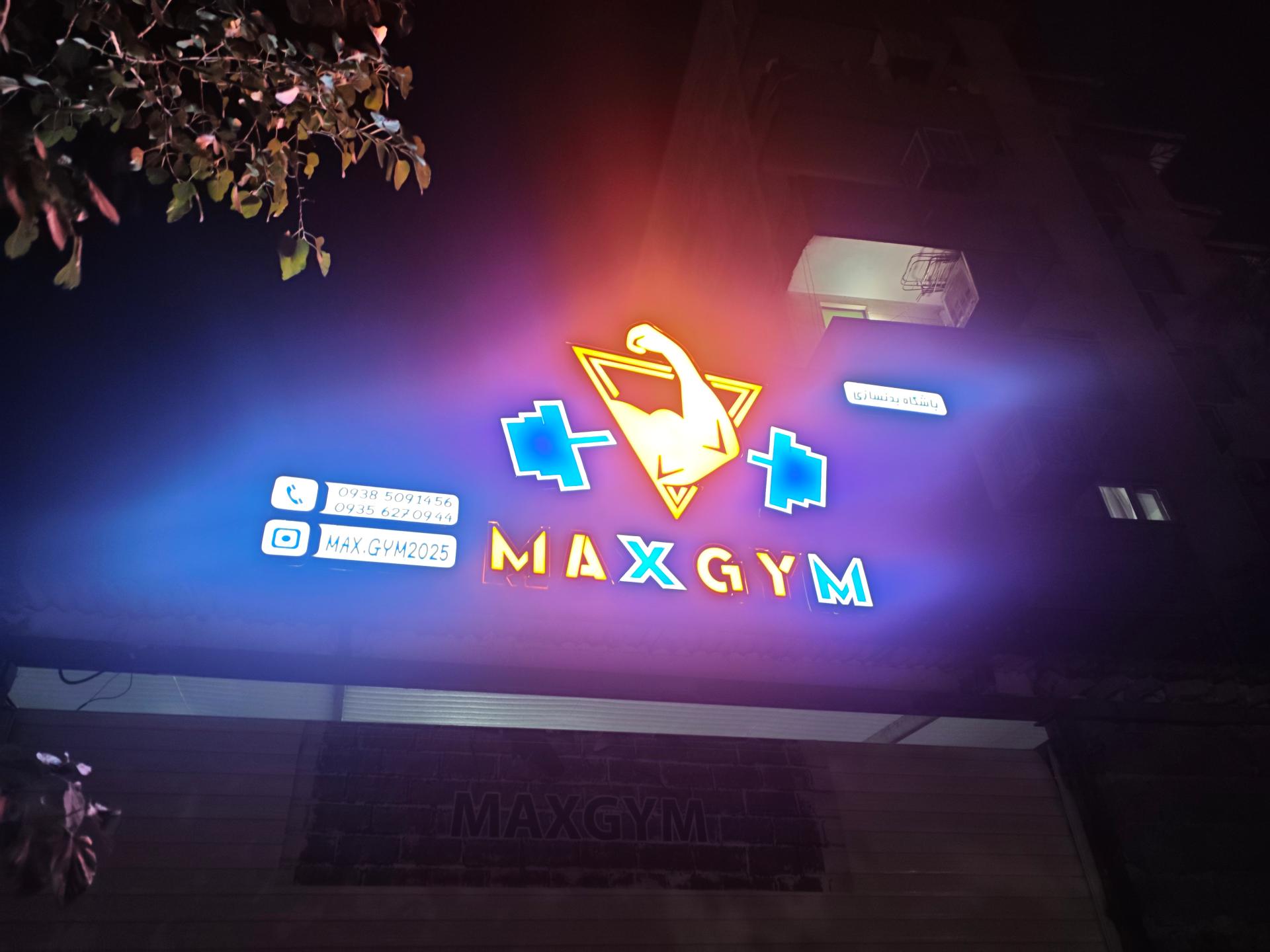 عکس باشگاه بدنسازی مکث جیم