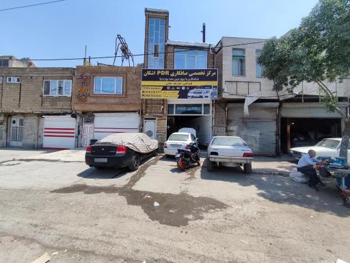 مرکز تخصصی صافکاری PDR اشکان