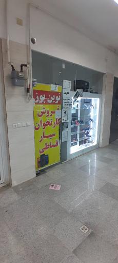 عکس فروش کارتخوان سیار خبیری