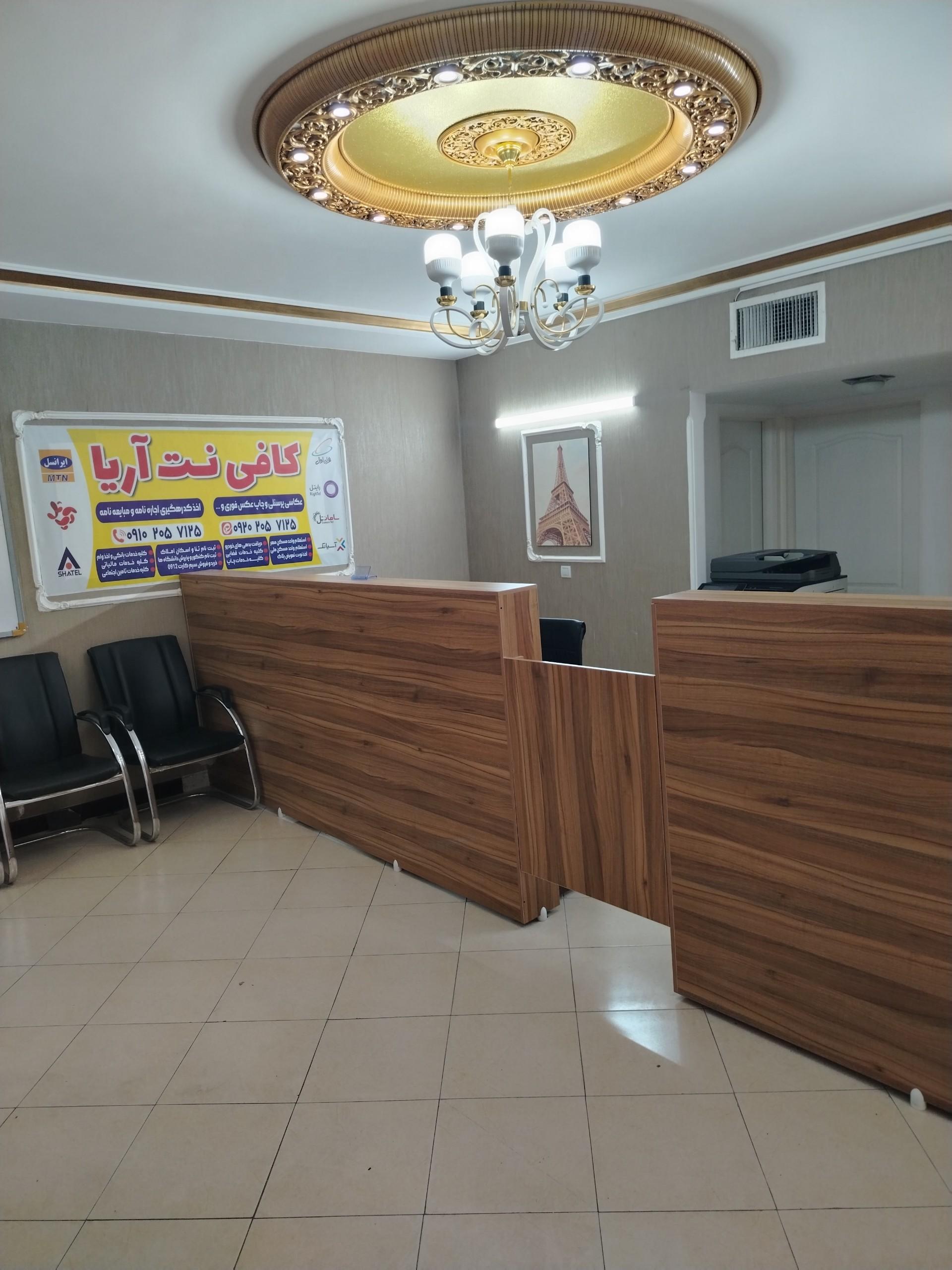 عکس امورمشترکین و کافی نت آریا