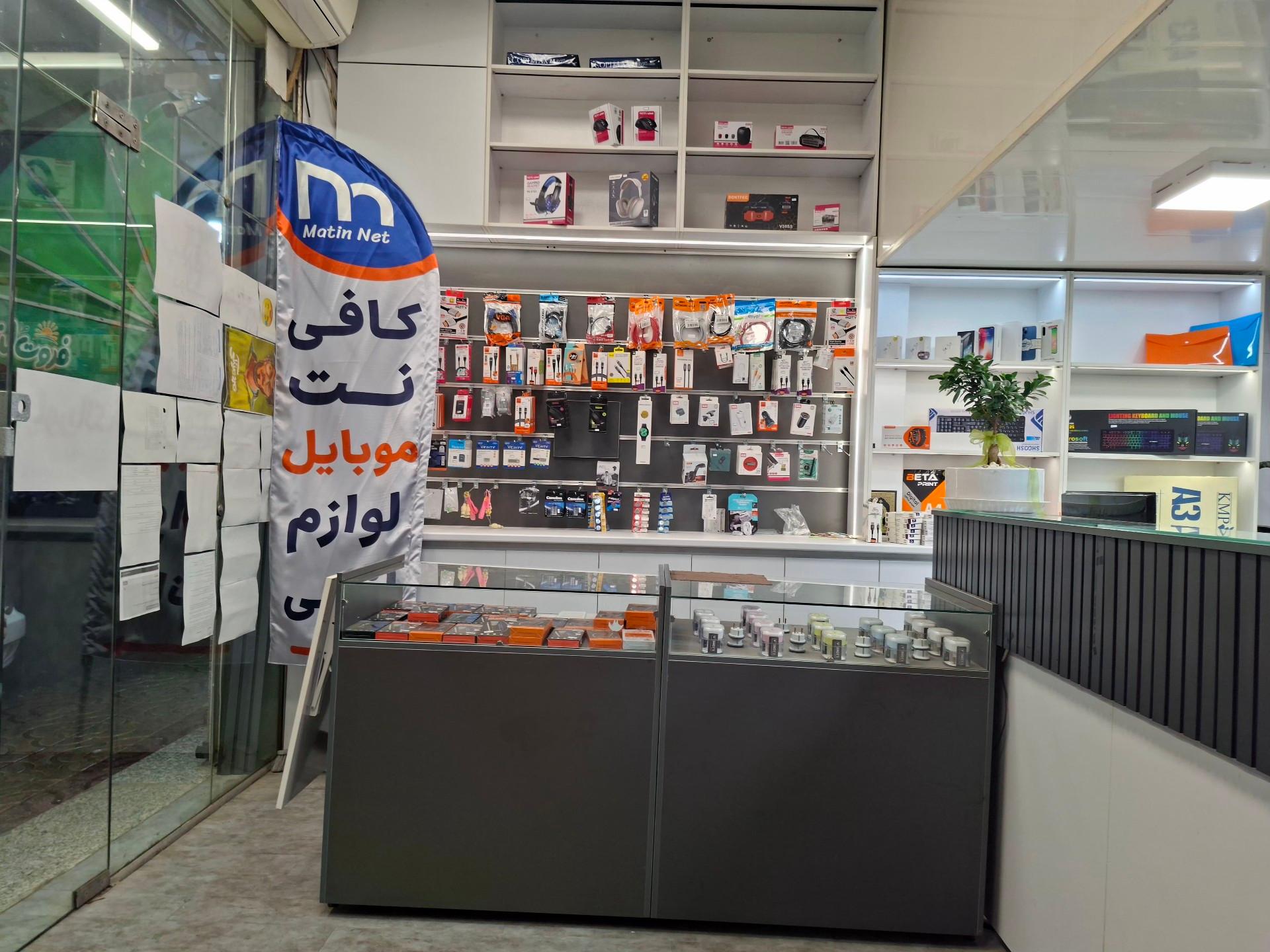 عکس کافی نت متین نت