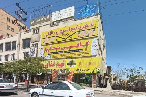 عکس امورمشترکین و کافی نت آریا