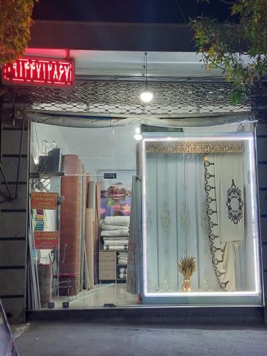 عکس پرده سرای محمود معتمد