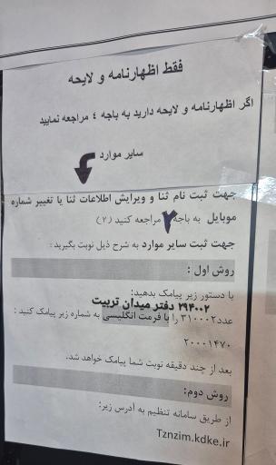 عکس دفتر خدمات قضایی