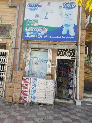 عکس ارزان سرای فریادی