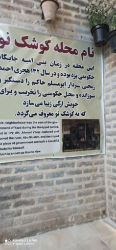 عکس آب انبار کوشکنو