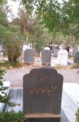 عکس آرامستان بهشت معصومه _ قطعه ۱۳