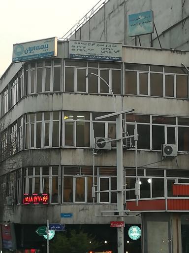 عکس بیمه ایران کد 4096