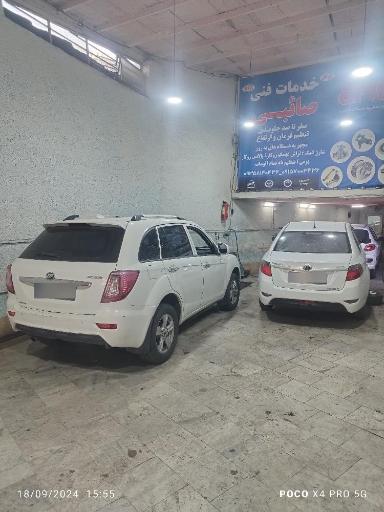 کلینیک جلوبندی صائبی