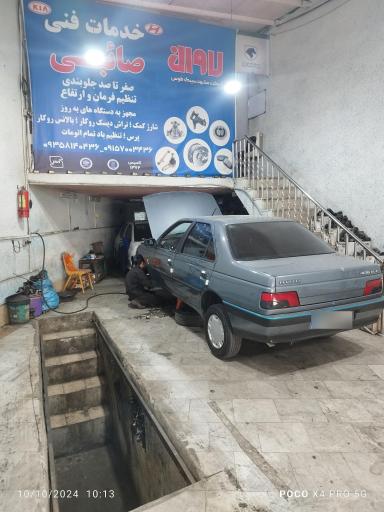 عکس کلینیک جلوبندی صائبی