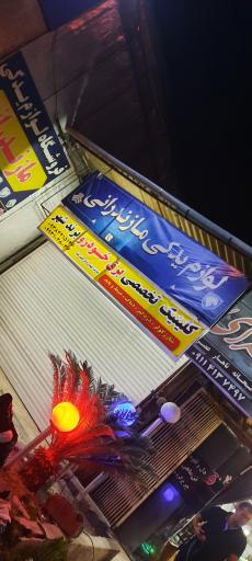 عکس باطریسازی برندشهر