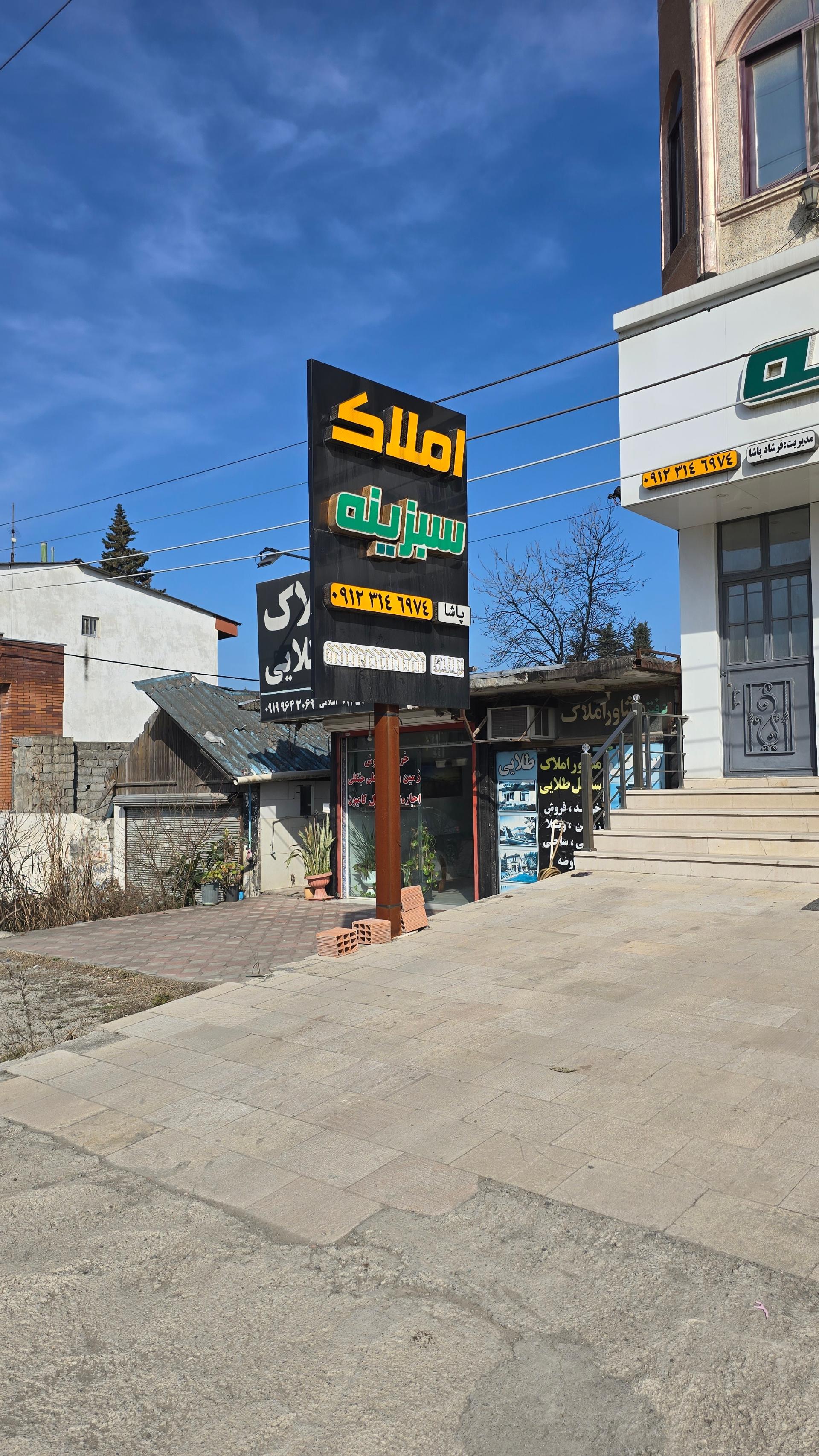 عکس املاک سبزینه