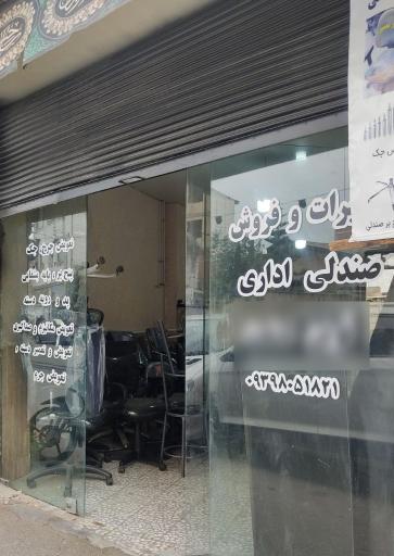 عکس تعمیر و فروش صندلی اداری نوین صنعت