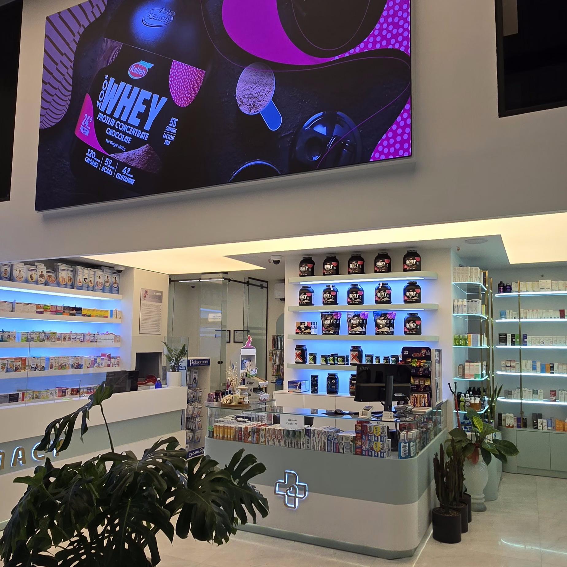 عکس داروخانه آوین دکتر امینی