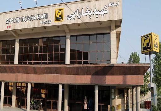 عکس ورودی مترو ایستگاه شهید بخارایی