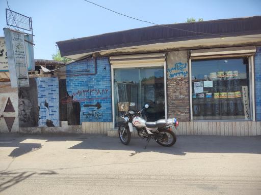 عکس ایزوگام و پارتیشن رضا (مپ)