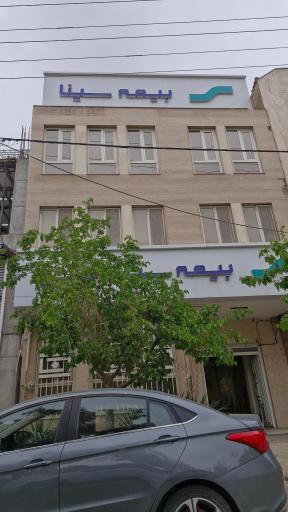 عکس شعبه مرکزی بیمه سینا