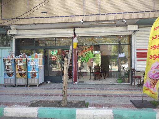 عکس تریا پارک