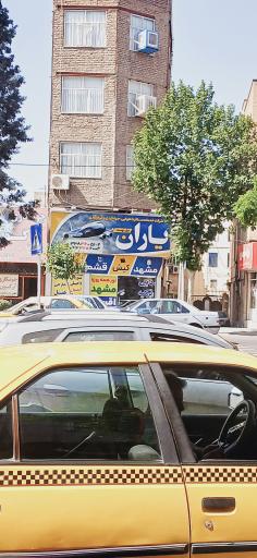 آژانس مسافرتی یاران دیار دوست